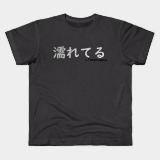 Nureteru Kids T-Shirt